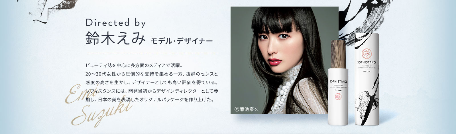Directed by 鈴木えみ