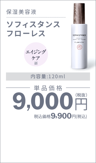 FLAWLESS単品