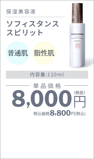 SPIRIT単品