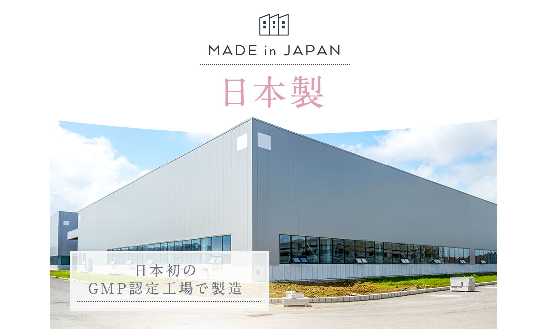 日本製