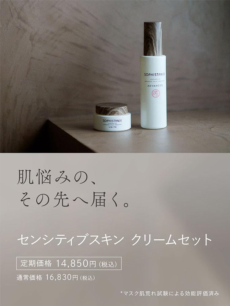 商品一覧｜発酵ビューティ®ソフィスタンス オフィシャルサイト