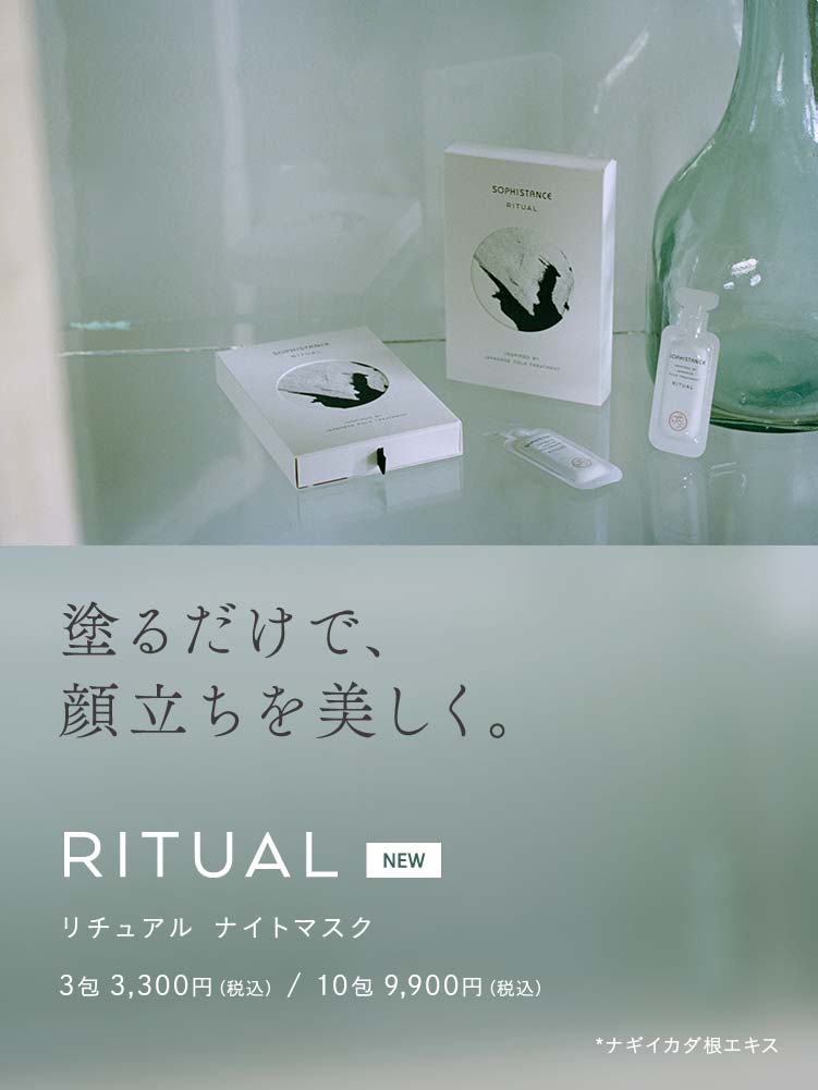 RITUAL / リチュアル ナイトマスク：塗るだけで、顔立ちを美しく。