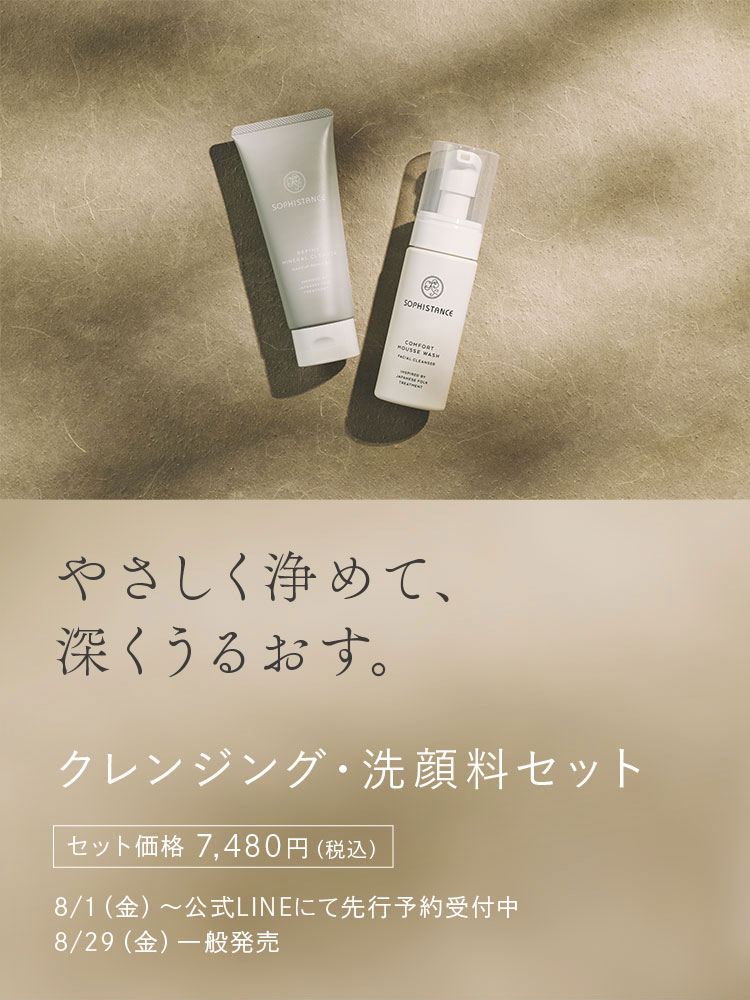 8/29（金）発売 クレンジング・洗顔料セット