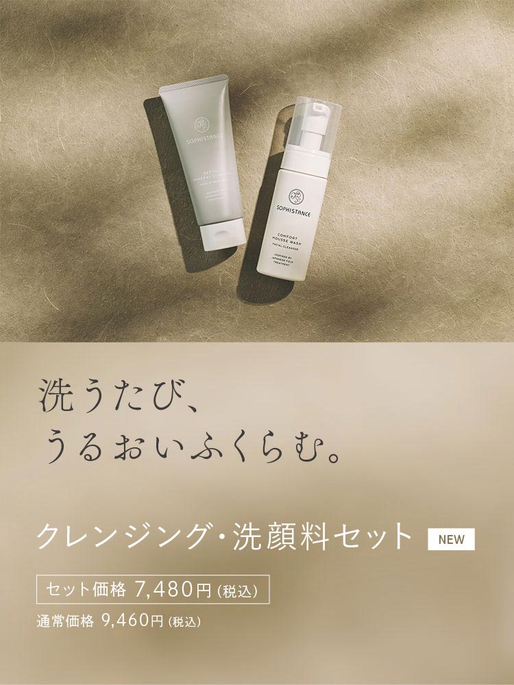 8/29（金）発売 クレンジング・洗顔料セット