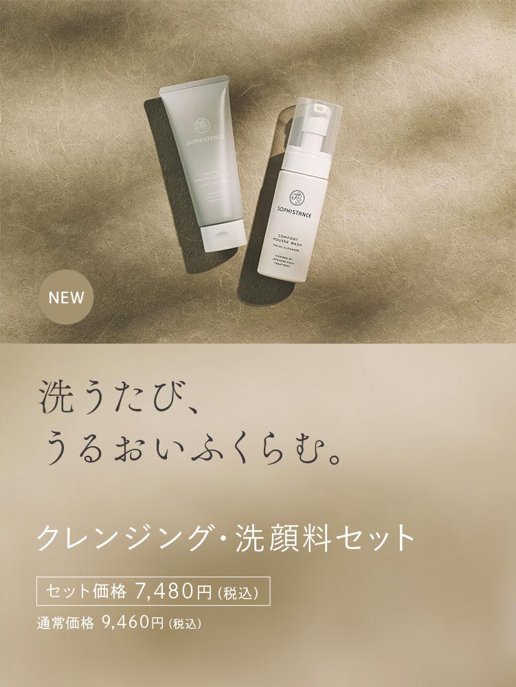 8/29（金）発売 クレンジング・洗顔料セット