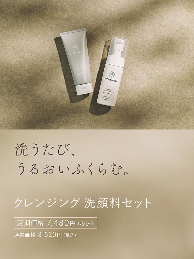 商品一覧｜発酵ビューティ®ソフィスタンス オフィシャルサイト