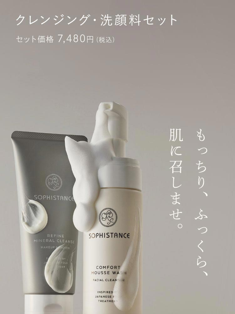ソフィスタンス クレンジング・洗顔料セット | 発酵スキンケア・保湿・毛穴・ニキビケア・敏感肌対応 | 美活菌®発酵液とユズエキス配合の日本製ナチュラルコスメ｜洗うたびにふっくらうるおうクレンジング＆洗顔料
