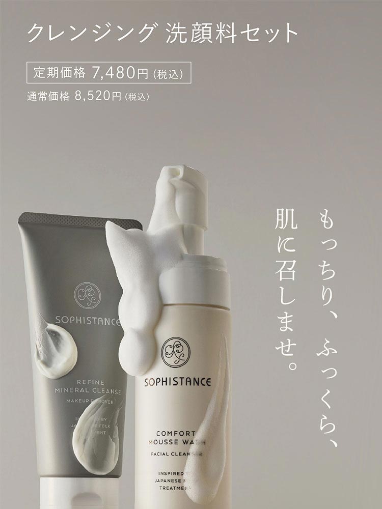 クレンジング 洗顔料セット | 発酵スキンケア・保湿・毛穴・ニキビケア・敏感肌対応 | 美活菌®発酵液とユズエキス配合の日本製ナチュラルコスメ｜洗うたびにふっくらうるおうクレンジング＆洗顔料